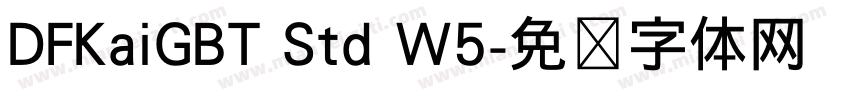 DFKaiGBT Std W5字体转换